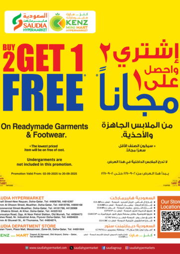BUY 2 GET 1 FREE من كنز ميني مارت الشحانية قطر